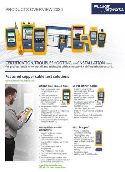 средства настройки и проверки сетей